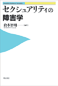 �Z�N�V���A���e�B�̏�Q�w