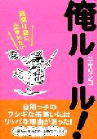 �����[���I���͋}�Ɏ~�܂�Ȃ�