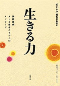 ������� �@�\�\ �_�o��aALS���҂�������̃��b�Z�[�W �\�\